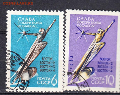 СССР 1962 Слава покорителям космоса по фиксу до 04 04 - 1002б