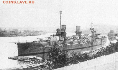 Монеты с Корабликами - Линкор Император Александр III - Воля - Генерал Алексеев