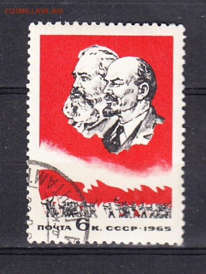 СССР 1965 Марксизм Ленинизм по фиксу до 04 04 - 1003г