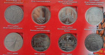 Набор юбилейных монет СССР 64+4шт.до 5.04. 2020г. - crop_203624374_y489ML