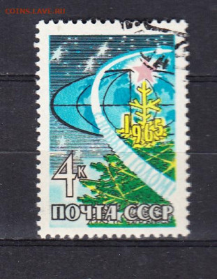 СССР 1964 с новым годом по фиксу до 04 04 - 1003е
