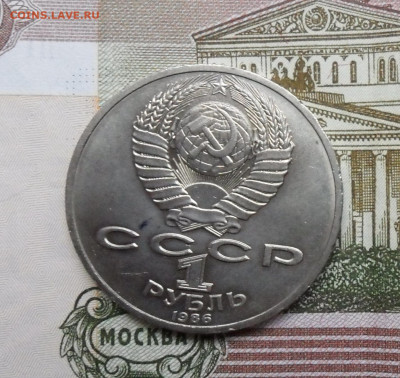 1руб. Ломоносов М В.до 5.04. 2020г. - 1585658572410