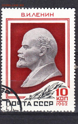 СССР 1962 Ленин по фиксу до 04 04 - 1003м