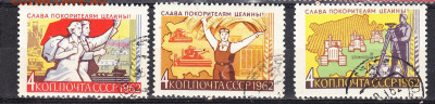 СССР 1962 целина по фиксу до 04 04 - 1003л