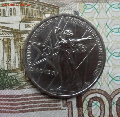 1руб. 30лет Победы.(АЦ) до 5.04. 2020г. - 1585658506884