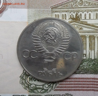 1руб. В.И. Ленин-60лет. Пруф. стародел.  до 5.04. 2020г. - 1585719848926
