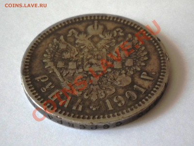 1 РУБЛЬ 1901г. с 200руб.  до 04.09  22-00мск - Изображение11 039