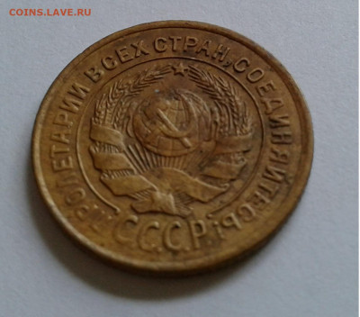 Слойка 2коп. 1926г. до 6.04.20г. 22:00 - 20200401_084840
