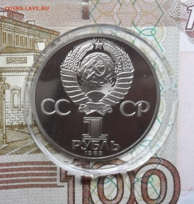 1руб  К. Маркс. Пруф стародел. до 5.04.2020г. - 1585659388588