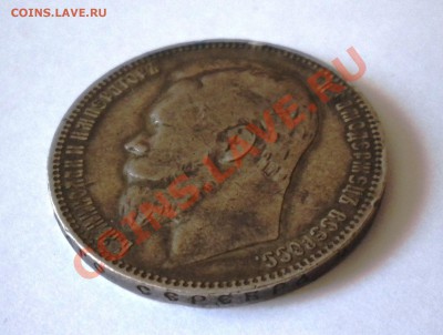 1 РУБЛЬ 1901г. с 200руб.  до 04.09  22-00мск - Изображение11 040