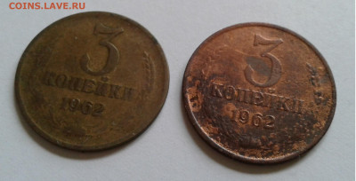 3коп. СССР 2шт. 1962г. до 6.04.20г.22:00 - 20200401_085300