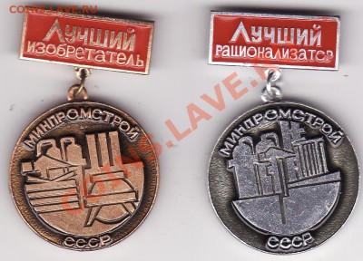 ДВА ЛУЧШИХ - РАЦИОНАЛИЗАТОРЫ