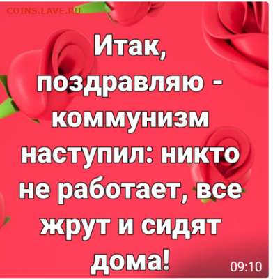 юмор - IMG_20200401_095207