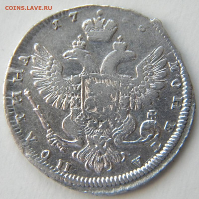 Полтина 1738 портрет Л. Дмитриева до 2.04.19 22:00 - 024.JPG