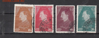 СССР 1937 Дзержинский 4м  по фиксу до 04 04 - 84