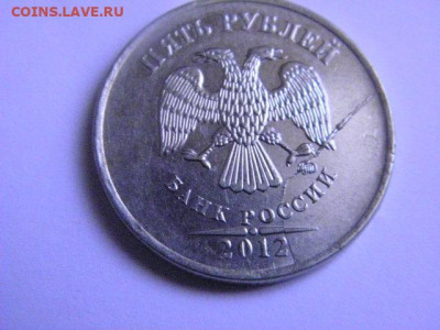 5 рублей 2012г (брак  раскол штампа) до 05,04,20  21-00 - P4010115.JPG