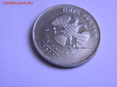 5 рублей 2012г (брак  раскол штампа) до 05,04,20  21-00 - P4010117.JPG