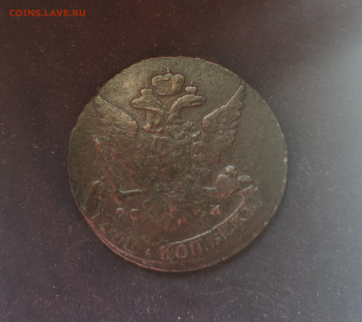 5 копеек 1763 года СПМ, окончание 05.04.2020 23:00 - IMG_20200323_154515