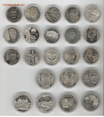 Юбилейные монеты Украины (2 и 5 гривен) по фикс ценам. - Украина юбилейка 1