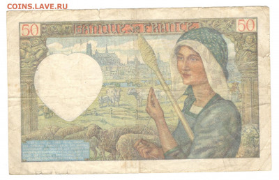 Франция 50 франков 1941 - Франция 20 франков б