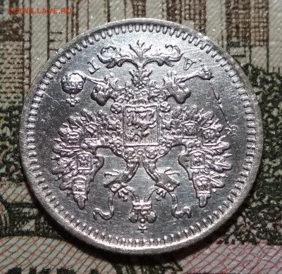 5 копеек 1887 СПБ АГ до 22ч.22м. 02.04.2020г. - IMG_20200306_211026