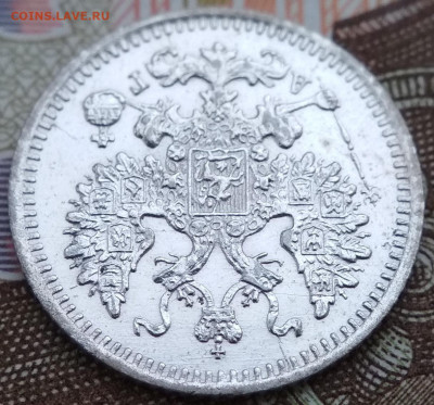 5 копеек 1887 СПБ АГ до 22ч.22м. 02.04.2020г. - IMG_20200212_150440
