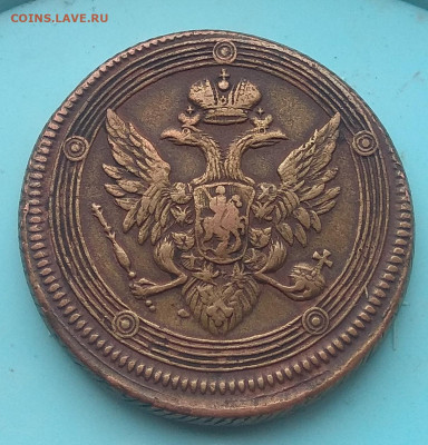 5 копеек 1807 года . Кольцевик . - IMG_20200401_131114