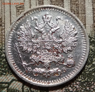 5 копеек 1900 СПБ ФЗ малый крест до 22ч.22м. 02.04.2020г. - IMG_20200306_215946