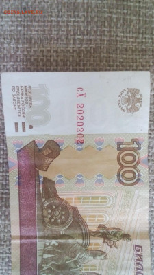 100 рублей сХ 2020202 2004 - 1585736090236637047873
