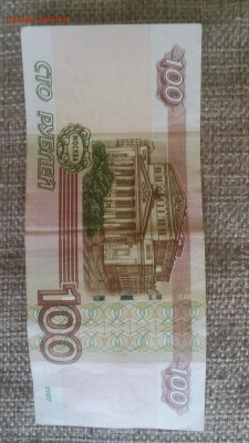 100 рублей сХ 2020202 2004 - 1585736137885819285914