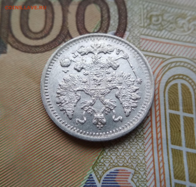 5 копеек 1890 СПБ АГ до 22ч.22м. 02.04.2020г. - IMG_20191124_114402