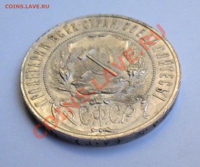1РУБЛЬ 1921г  с 200руб. до 03.09  22-00 - Изображение11 040