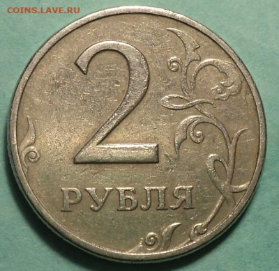 2 руб 1999ммд   до 4 04 - DSC04593.JPG