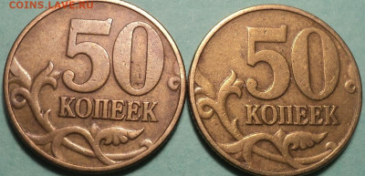 50 коп 2002 м шт Б1 + Б4 - по 2 монеты  до 4 04 - DSC04628.JPG