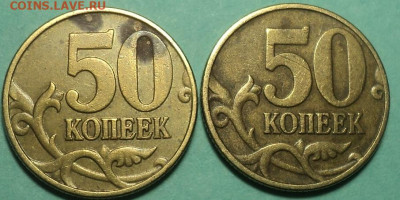 50 коп 2002 м шт Б1 + Б4 - по 2 монеты  до 4 04 - DSC04619.JPG