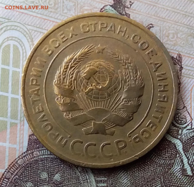 5 копеек 1931. До 3.04.20 в 22.00 - 20200401_131827
