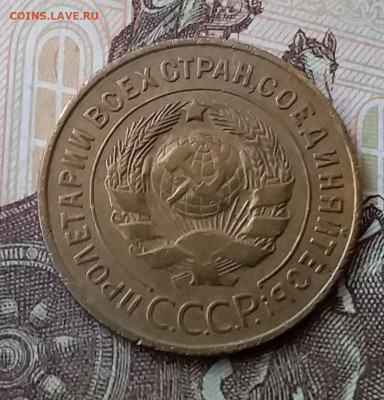 3 копейки 1933. До 3.04.20 в 22.00 - 20200401_133520
