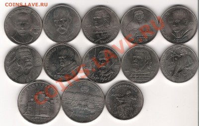 Юбилейные 1 и 5 рублей - Изображение 496