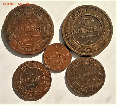1,3,5 копеек РИ 1870-1906 до 05.04.20  22.00 по мск - 2