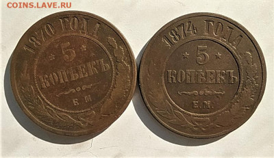 1,3,5 копеек РИ 1870-1906 до 05.04.20  22.00 по мск - 3
