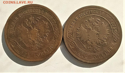 1,3,5 копеек РИ 1870-1906 до 05.04.20  22.00 по мск - 4