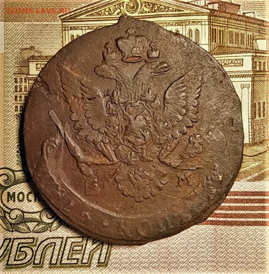 5 копеек 1784 ем до 05.04.2020 22.00 по мск - 2