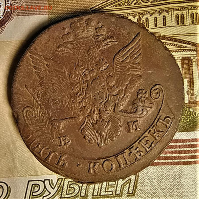 5 копеек 1785 ем до 05.04.2020 22.00 по мск - 2