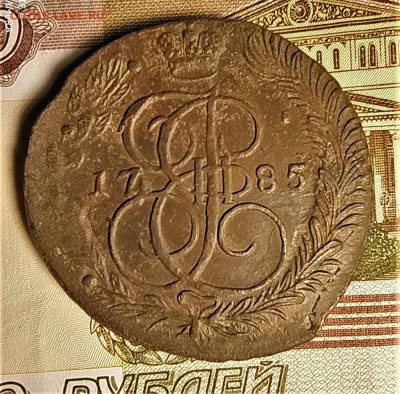 5 копеек 1785 ем до 05.04.2020 22.00 по мск - 1