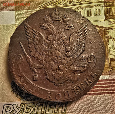 5 копеек 1786 ем до 05.04.2020 22.00 по мск - 2