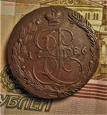 5 копеек 1786 ем до 05.04.2020 22.00 по мск - 1