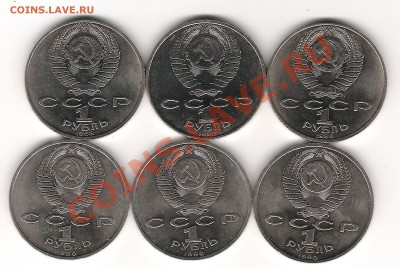 Юбилейные 1 и 5 рублей - Изображение 498