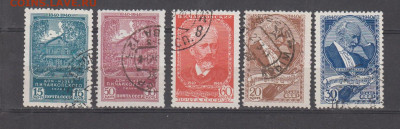 СССР 1940 Чайковский  по фиксу до 04 04 - 140
