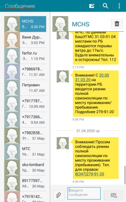 N-CoV(CoronaVirus) КоронаВирус.Последние новости - Screenshot_2020-04-01-16-38-26