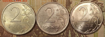 2 рубля 2009 СПМД, плакировка? Атрибуция. - IMG_20200401_144959